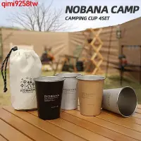 在飛比找Yahoo!奇摩拍賣優惠-優質爆款熱銷NOBANA戶外野營杯4件套304不鏽鋼杯營野餐