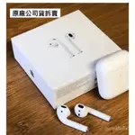 蘋果APPLE AIRPODS 2 單耳  左耳 右耳 充電盒 台灣版公司貨