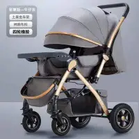 在飛比找蝦皮購物優惠-嬰兒推車可坐可躺輕便雙向折疊便攜兒童推車寶寶四輪多功能嬰兒車