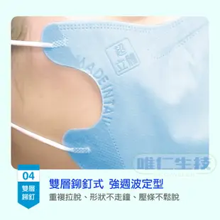 【masaka超淨新口罩】台灣製 成人立體口罩(可挑色) 超強防護力 透氣好呼吸 (50片/入) (4.5折)
