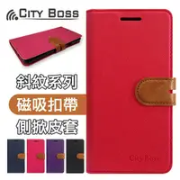 在飛比找松果購物優惠-CITY BOSS 繽紛 撞色混搭＊5.5吋 iPhone 