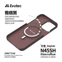 在飛比找Yahoo!奇摩拍賣優惠-evutec雅痞黑kevlar適用iphone15 prop