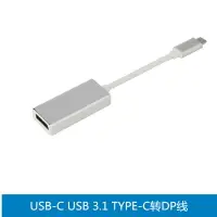 在飛比找樂天市場購物網優惠-USB-C3.1 TYPE-C轉DP Displayport
