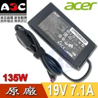 在飛比找Yahoo!奇摩拍賣優惠-ACER變壓器-宏碁135W, 1.7-5.5 , 19V 