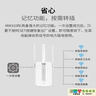 【可打統編】wifi增強器 網絡信號增強器 水星wifi信號增強器中繼器無線wifi隨身wifi無線路由器信號放大器