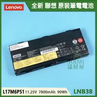 在飛比找蝦皮購物優惠-【漾屏屋】含稅 適用於  Lenovo 聯想 P52 P50