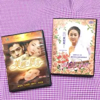 在飛比找蝦皮購物優惠-崔智友DVD第101次求婚 美麗的謊言DVD