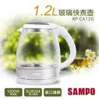 在飛比找PChome24h購物優惠-【聲寶SAMPO】1.2L玻璃快煮壺 KP-CA12G