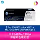 HP CE410A / 305A 原廠黑色碳粉匣 Pro 300/400 color M351a/M375nw/M451nw/M475dn