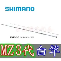 在飛比找蝦皮購物優惠-免運🔥 刷卡可分6期 SHIMANO 21 BB-X SPE