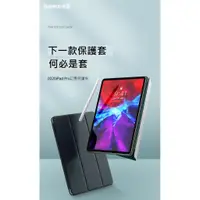 在飛比找樂天市場購物網優惠-倍思 2020 2代 ipad pro 11/2020 4代