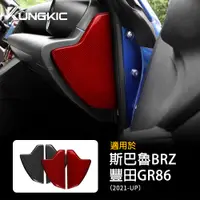 在飛比找蝦皮商城精選優惠-適用於 速霸陸 BRZ 豐田 GR86 21-23款 車門防