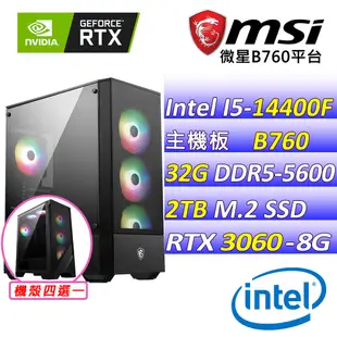 (DIY)魔導共鳴Z(I5-14400F/微星B760/RTX3060/32G/2TB M.2/500W)