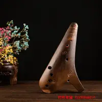 在飛比找Yahoo!奇摩拍賣優惠-樂器子雷陶笛12孔BC陶笛低音C調素燒大漆工藝故土周子雷