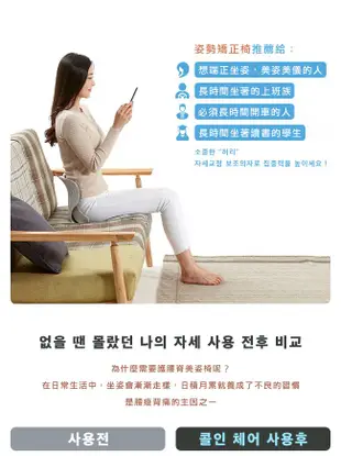 【DonQuiXoTe】韓國原裝Slender護腰脊美姿椅-紅