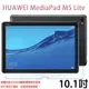 【平板玻璃貼】HUAWEI MediaPad M5 Lite 10.1吋 BAH2-W09 鋼化膜 螢幕保護貼/保護膜