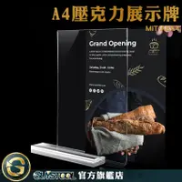 在飛比找蝦皮購物優惠-GUYSTOOL 餐廳菜單立牌 活動立牌 DM架 價格牌 壓