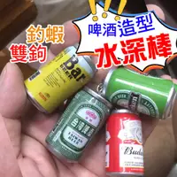 在飛比找蝦皮購物優惠-《廣成釣具》造型【釣蝦水深棒】雙勾水深棒 天平水深棒 啤酒水