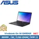 ASUS E410KA-0321BN6000 夢想藍(Celeron N6000/8G/128G/Windows 11 Home S/FHD/14)