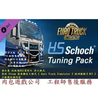 在飛比找蝦皮購物優惠-PC 肉包 歐洲模擬卡車2 Euro Truck Simul