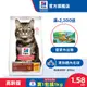 【希爾思】毛球控制雞肉 1.58公斤 7歲以上高齡貓 (貓飼料 貓糧 化毛 寵物飼料 天然食材)