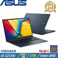 在飛比找森森購物網優惠-(規格升級)ASUS VivoBook 15吋筆電 i3-1