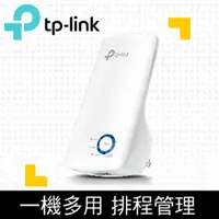 在飛比找PChome24h購物優惠-TP-Link TL-WA850RE 300Mbps 無線網