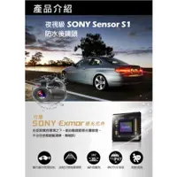 在飛比找蝦皮購物優惠-台灣發貨 原廠公司貨 PAPAGO Sensor S1 防水