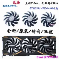 在飛比找露天拍賣優惠-[現貨]技嘉 GTX1070ti G1 Gaming 8G 