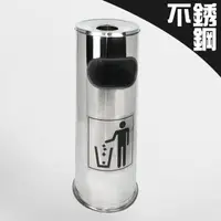 在飛比找momo購物網優惠-【生活King】直立式不銹鋼煙灰缸垃圾桶(配置內筒設計)