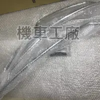 在飛比找蝦皮購物優惠-機車工廠 New Many 110 / 125 後保桿 保險