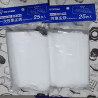 在飛比找蝦皮購物優惠-🏆25枚入 日本IRIS輕量吸塵器 FDPAG1414集塵袋