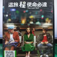 在飛比找iOPEN Mall優惠-挖寶二手片-Y04-371-正版DVD-電影【這旅程使命必達