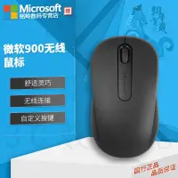 在飛比找蝦皮購物優惠-【優選】Microsoft 900無線滑鼠 微軟3500/1