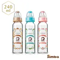 在飛比找蝦皮商城優惠-小獅王Simba 蘿蔓晶鑽標準玻璃大奶瓶(240ml)(十字