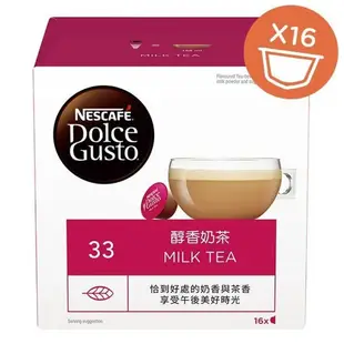 雀巢咖啡 DOLCE GUSTO 大膠囊 醇香奶茶 膠囊咖啡 16顆X3盒