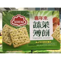 在飛比找蝦皮購物優惠-💝發票蝦皮代開💝好多多美式小舖💝Serena 喜年來 蔬菜薄