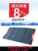 【最低價 公司貨】戶外移動電源太陽能充電板折疊便攜式100W200瓦18V太陽能供電系統