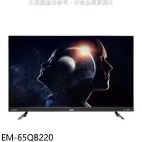 在飛比找蝦皮商城優惠-聲寶【EM-65QB220】65吋電視(無安裝)