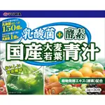 現貨 日本 YUWA 乳酸菌+酵素 國產大麥青汁 3G*30包