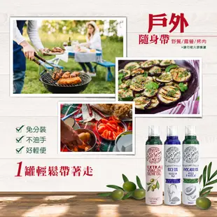 義大利VIVO SPRAY(冷壓初榨橄欖油/玄米油/酪梨油/椰子油/亞麻籽油/核桃油)氣炸鍋噴霧油200ml-任選2入