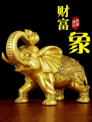 風水閣銅大象擺件全銅招財象客廳裝飾品吸水象一對風水象銅象大號
