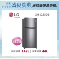 在飛比找蝦皮購物優惠-【LG 樂金】186公升二級能效變頻右開上下門冰箱(GN-I