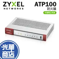 在飛比找蝦皮購物優惠-【排單訂購】ZYXEL 合勤 ATP100 智能防火牆 硬體