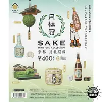 在飛比找露天拍賣優惠-新品Kenelephant海洋堂扭蛋日本日式清酒京都月桂冠編