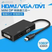 在飛比找露天拍賣優惠-☾▩mini displayport迷你dp雷電thunde