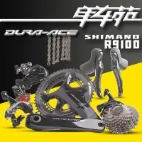 在飛比找Yahoo!奇摩拍賣優惠-眾誠優品 SHIMANO公路自行車變速套件DURA ACE 