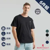 在飛比找momo購物網優惠-【MONTAGUT 夢特嬌】6件組經典純棉圓領短袖衫(送禮首
