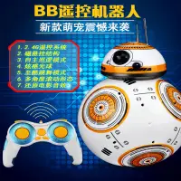 在飛比找蝦皮購物優惠-【歪瓜潮玩】磁力星球大戰BB-8智能遙控小球機器人玩具水陸二