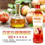 百家珍健康醋飲 蘋果醋520ML[TW123462]千御國際